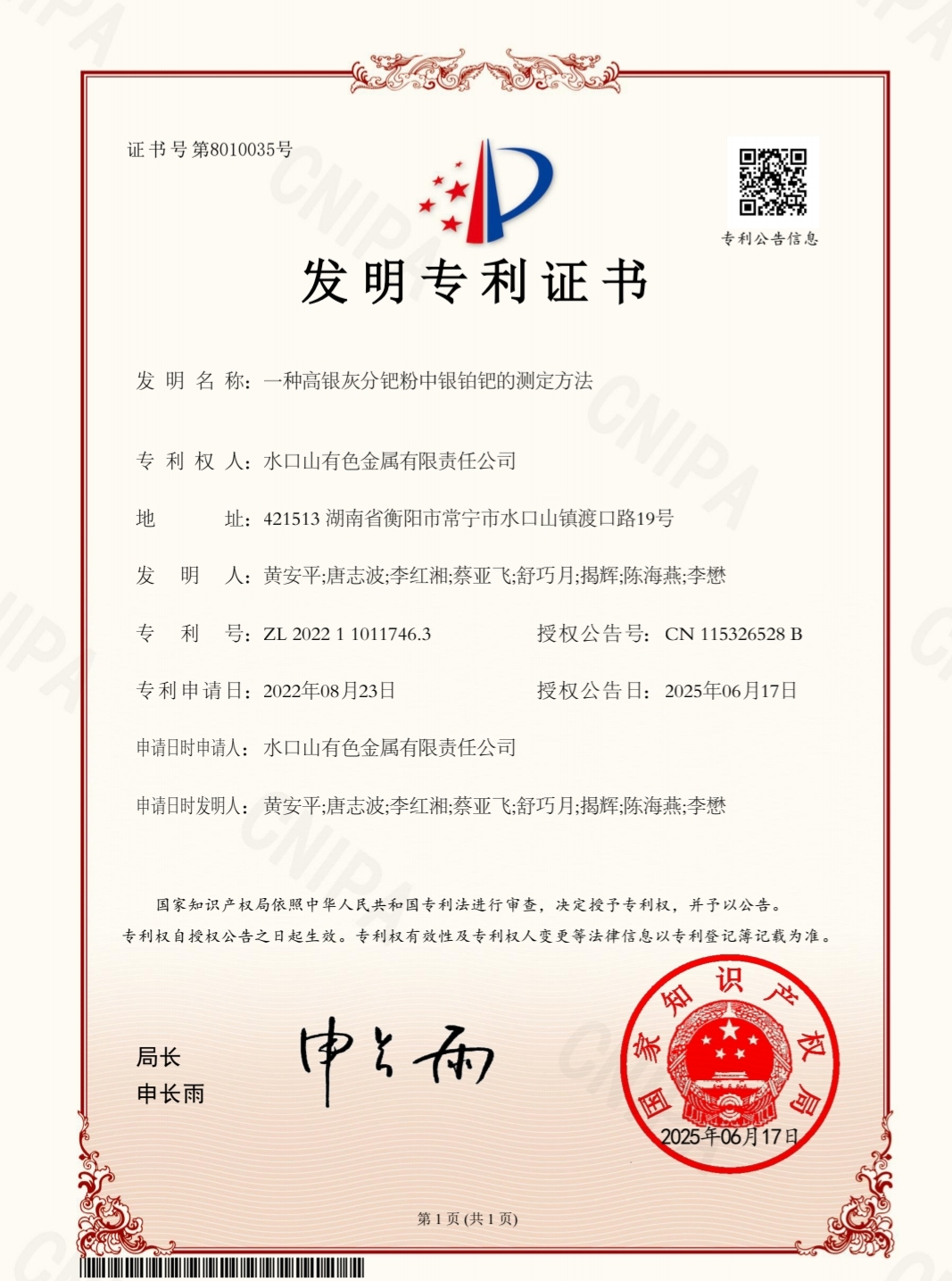 W020250625344988427344 W020250625344988427344