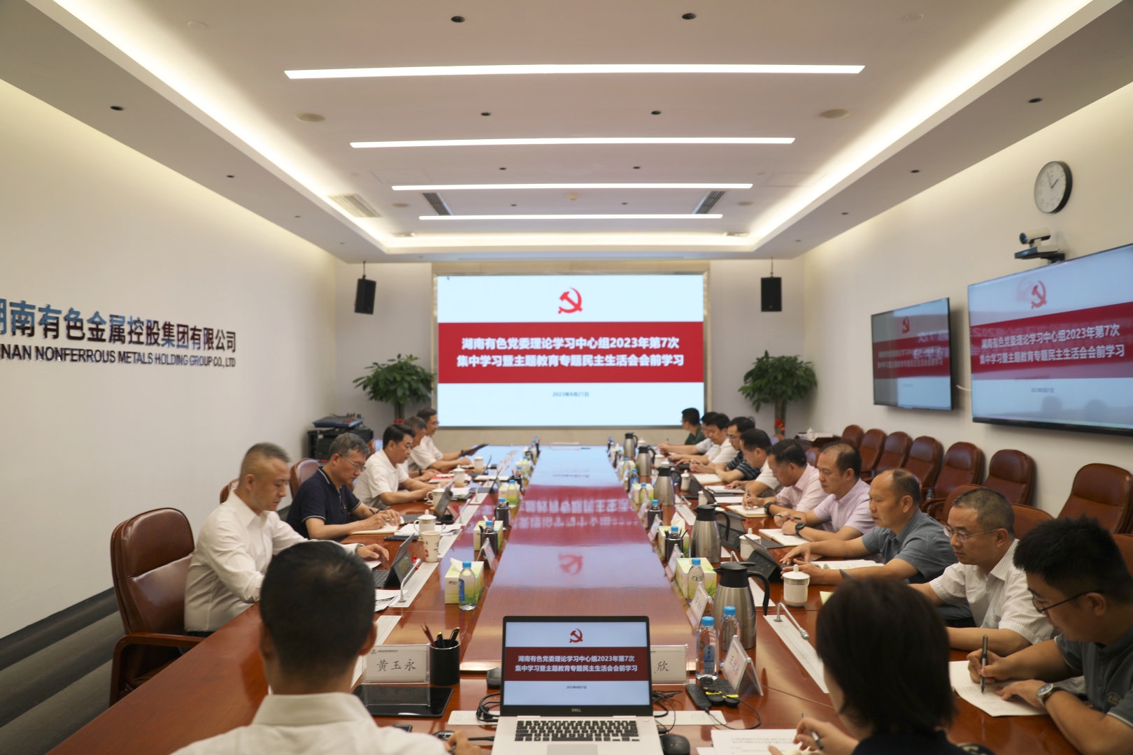 W020230825330741509614